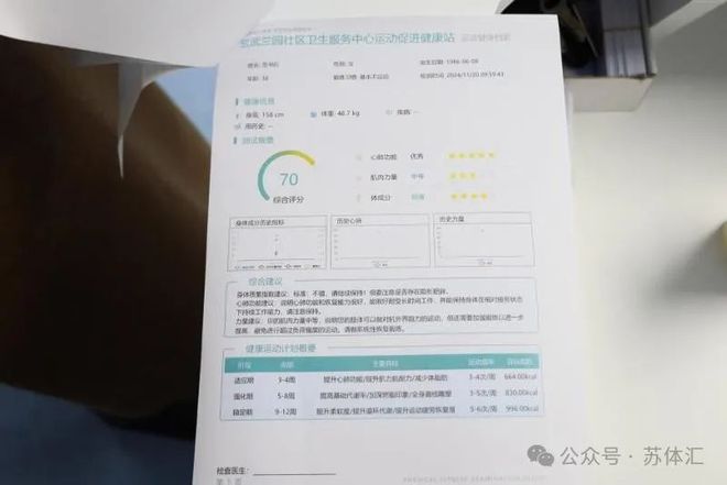一次五塊錢(qián)!南京這家社區醫院的“健身房”受熱捧(圖3)