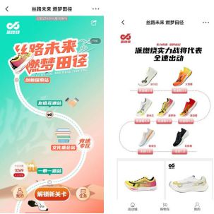 強(qiáng)國運動“絲路未來·燃夢田徑”線上打卡賽開啟(圖2)