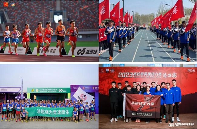 強國運動“絲路未來·燃夢田徑”線上打卡賽開啟(圖3)